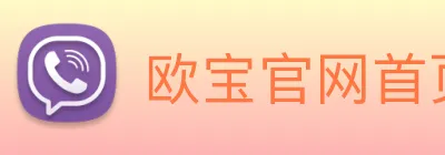 欧宝官网首页 Logo